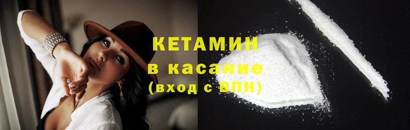 КЕТАМИН ketamine  Бахчисарай 